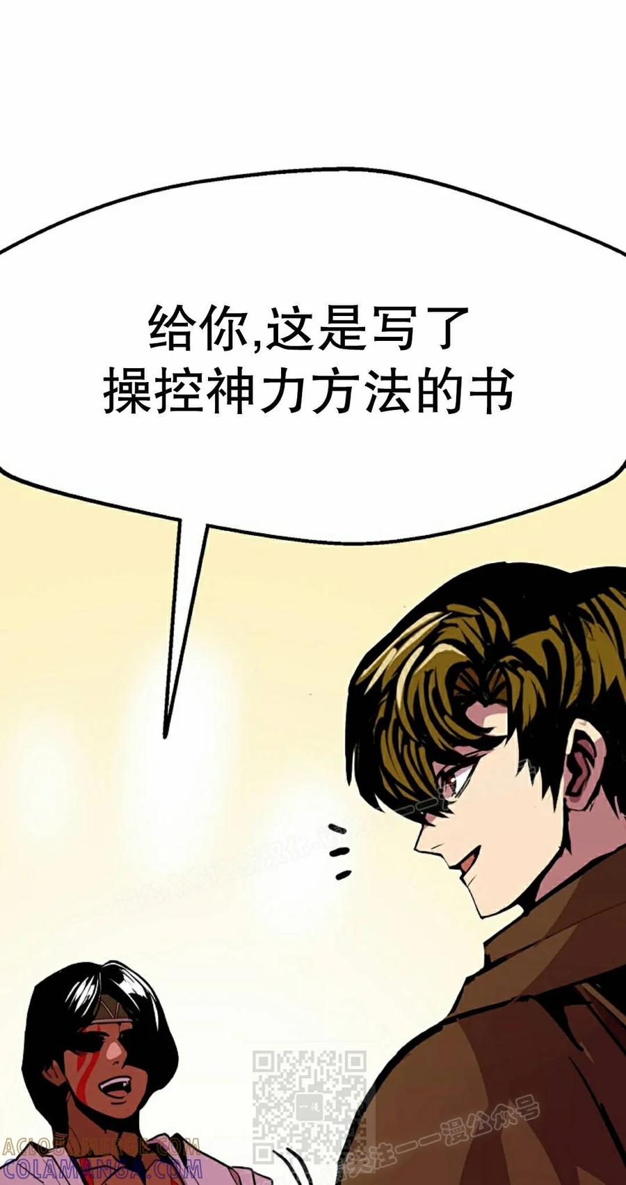 《独一无二的回归》第96 第69页