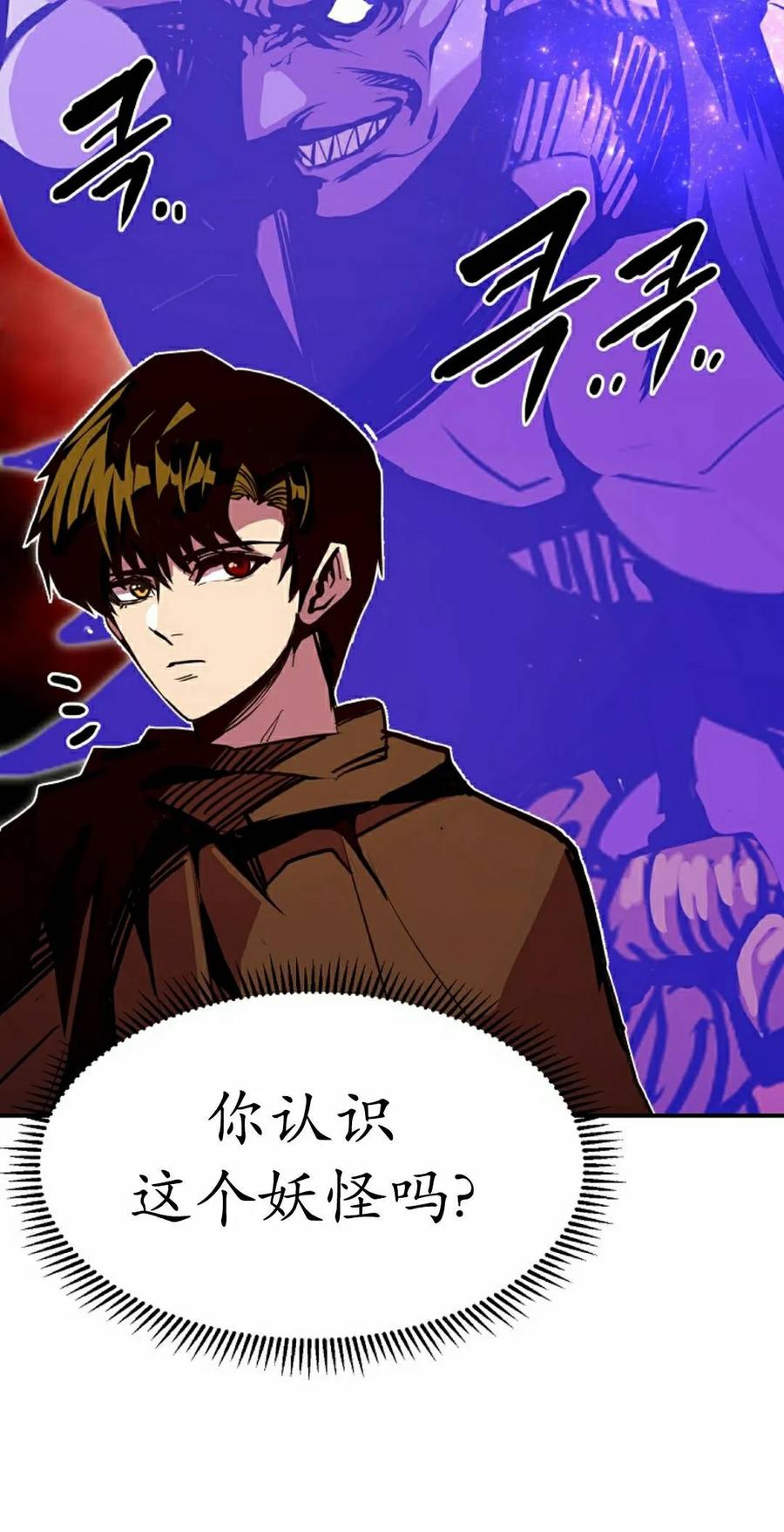 《独一无二的回归》第96 第48页