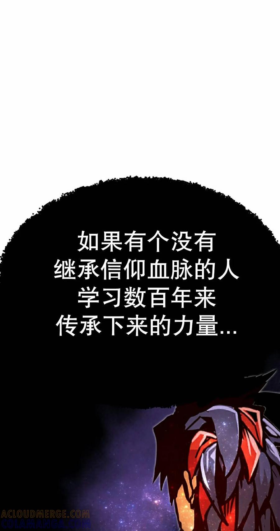 《独一无二的回归》第96 第65页