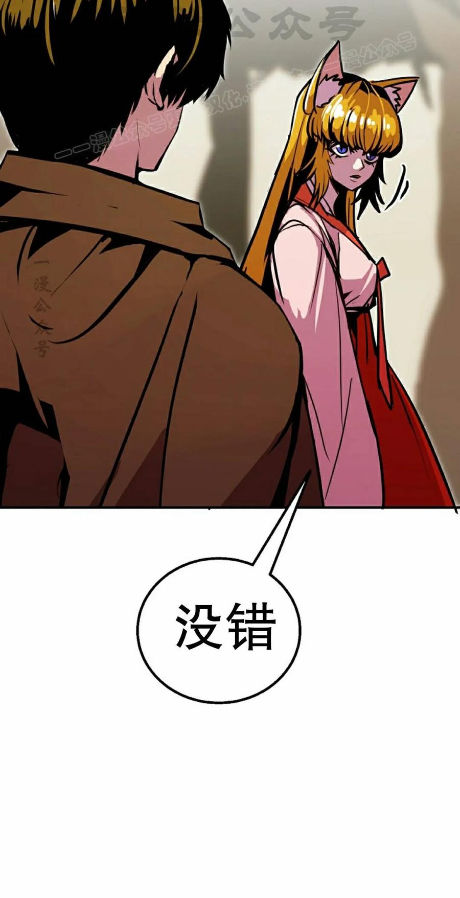 《独一无二的回归》第96 第44页