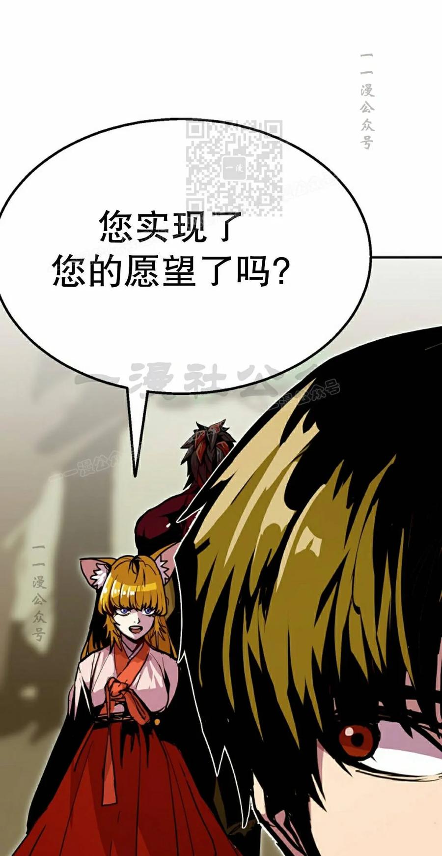 《独一无二的回归》第96 第71页