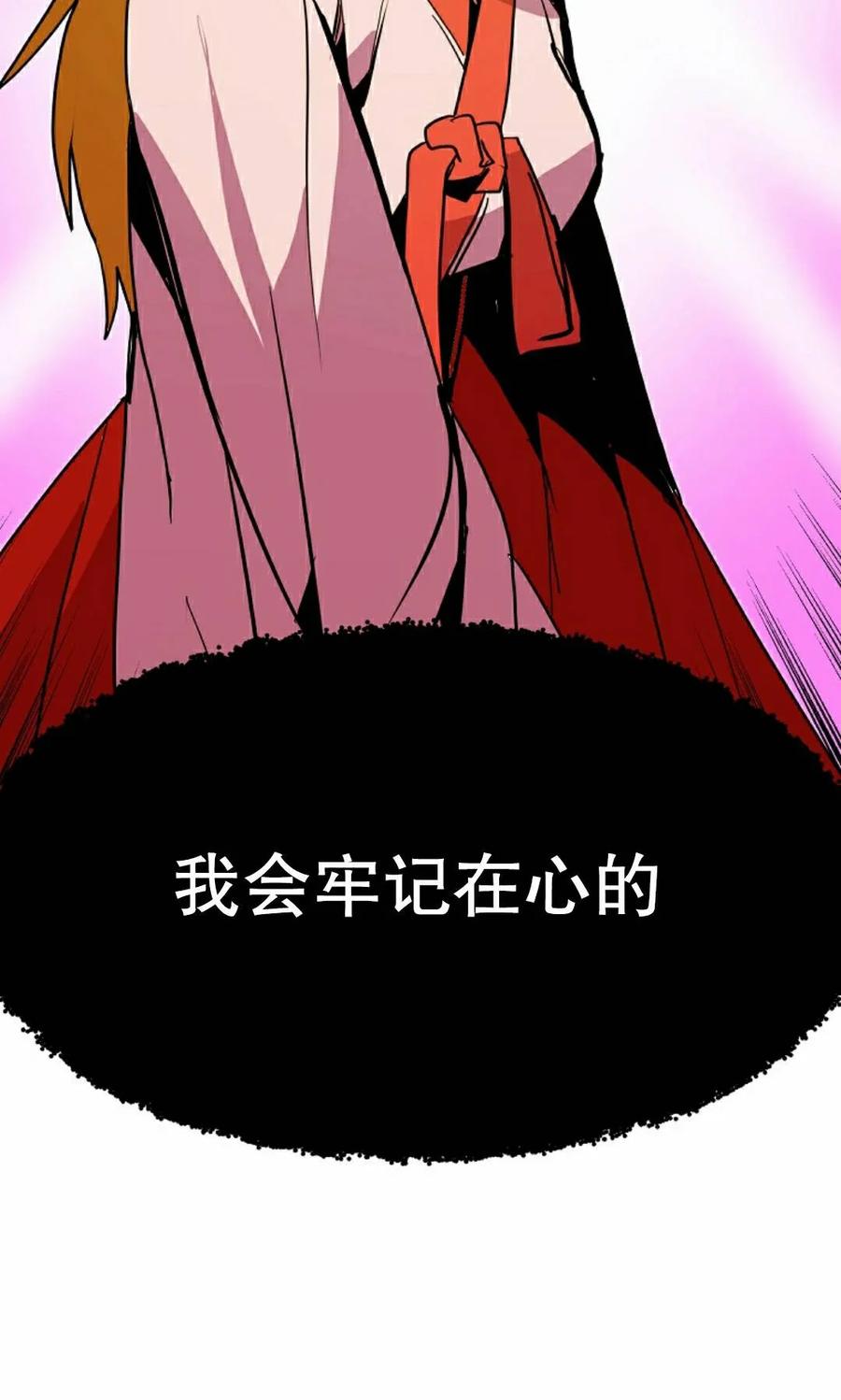 《独一无二的回归》第96 第82页