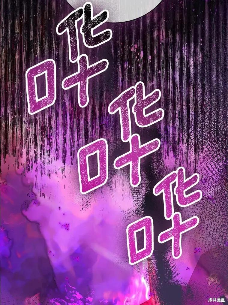 作为假圣女，却被众人迷恋？ 第52话 第159页