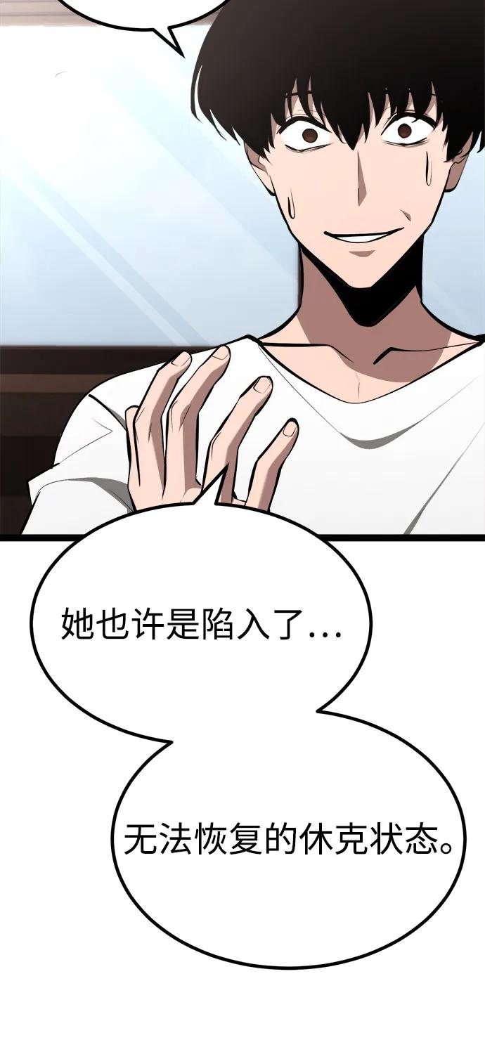 Lv999哥布林 - 第8话 - 第8张图