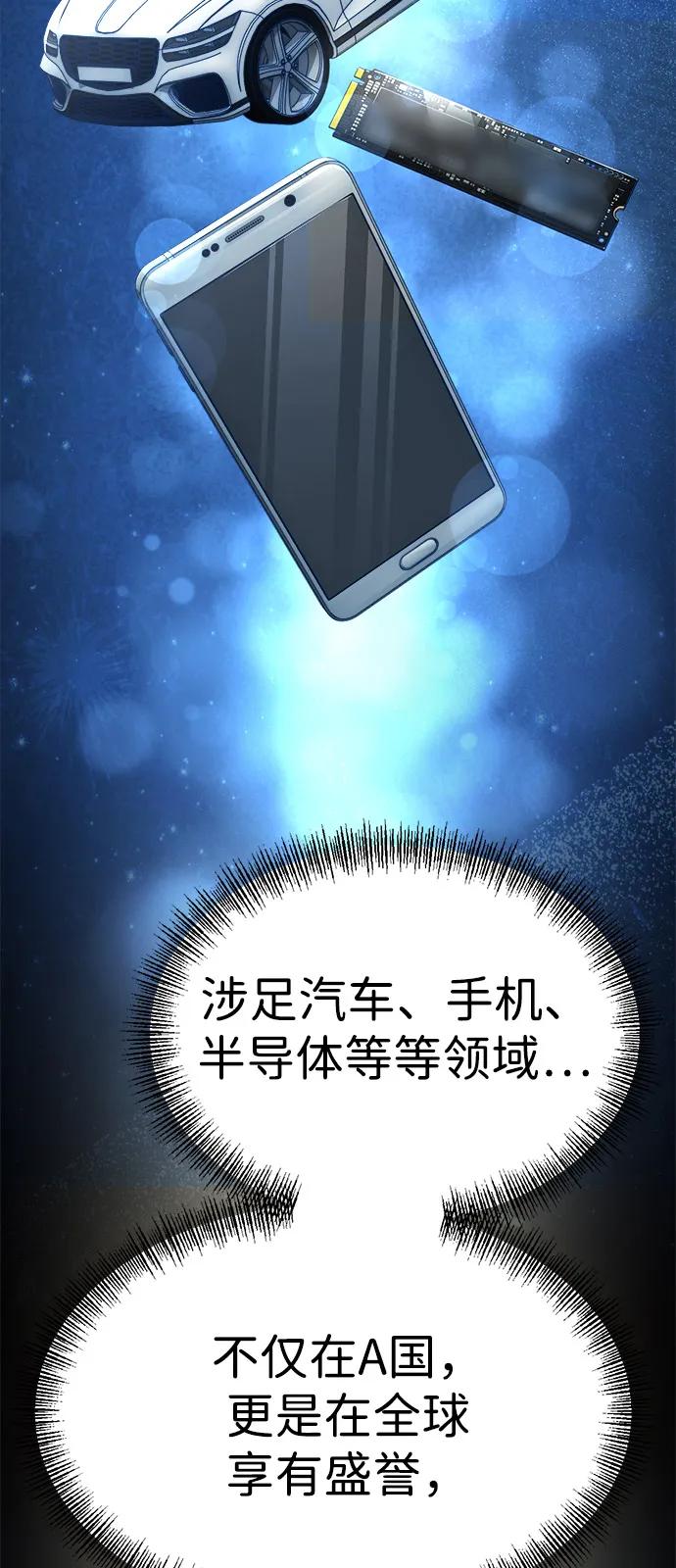 Lv999哥布林 - 第8话 - 第3张图