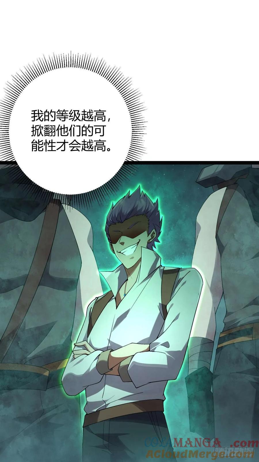 我在末世词条成神 - 009 富婆属性 - 第22张图