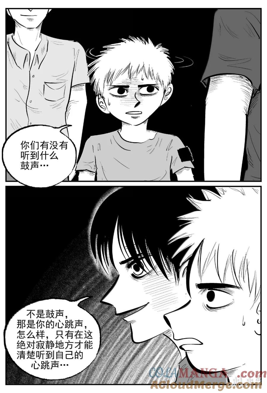 小智怪谈 1093 克苏鲁的末日 第7页