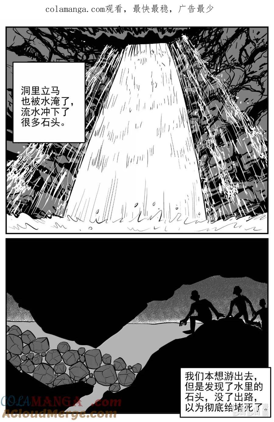 小智怪谈 1093 克苏鲁的末日 第1页