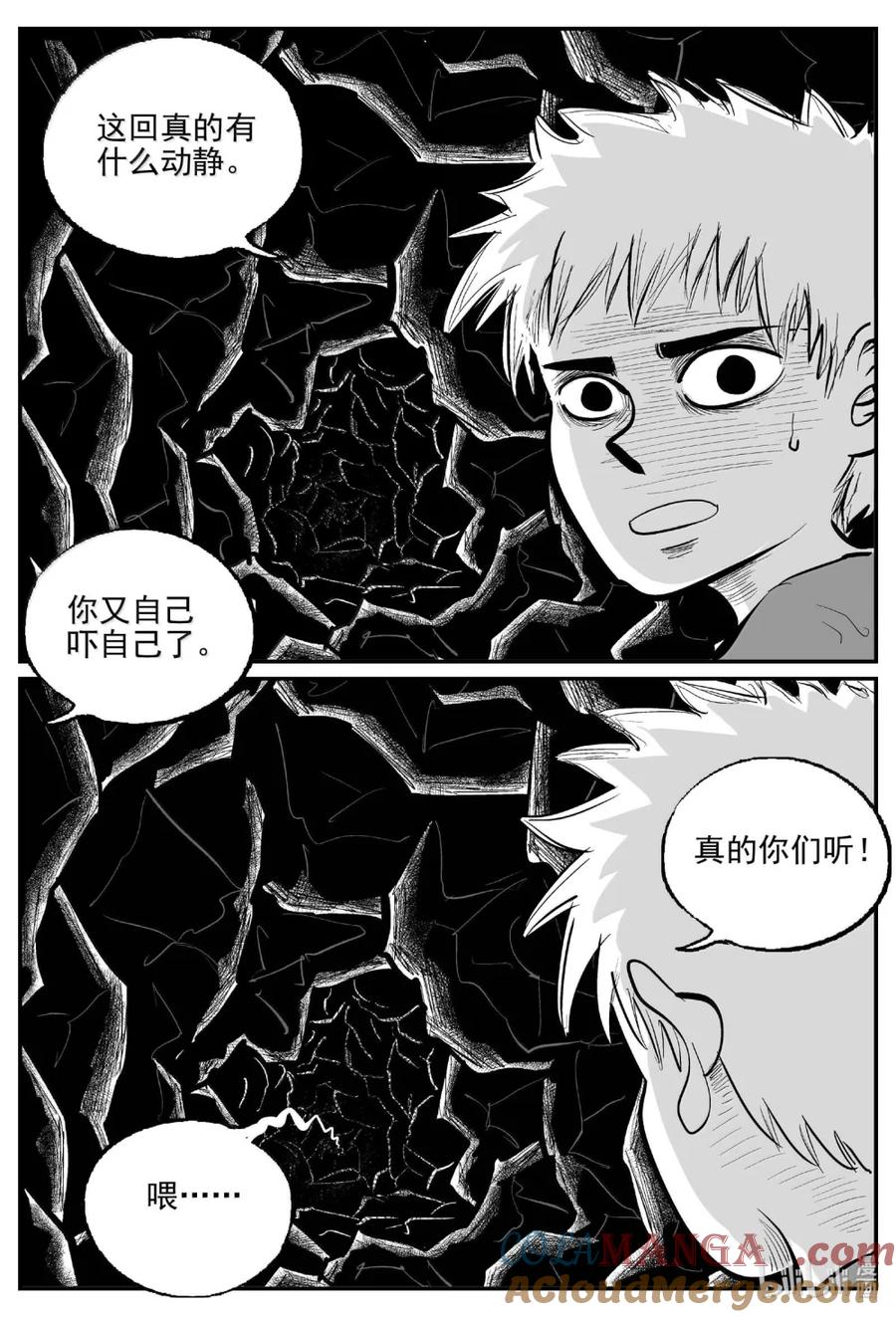 小智怪谈 1093 克苏鲁的末日 第13页