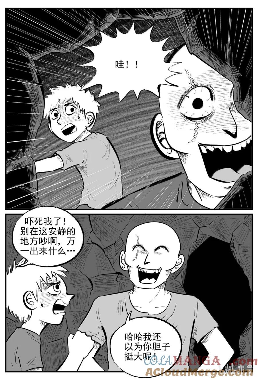 小智怪谈 1093 克苏鲁的末日 第11页
