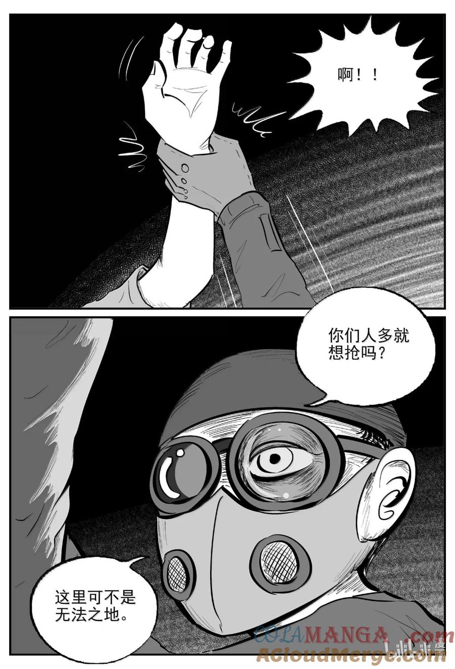 小智怪谈 1094 克苏鲁的末日 第7页