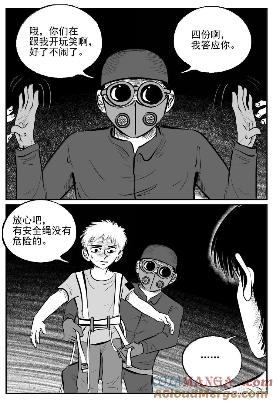 小智怪谈 1094 克苏鲁的末日 第10页