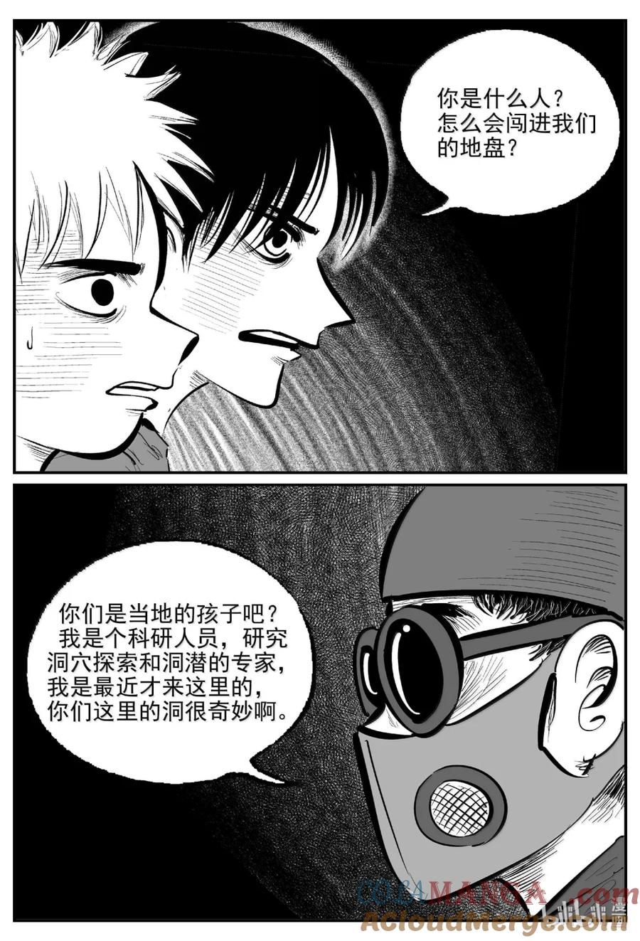 小智怪谈 1094 克苏鲁的末日 第2页