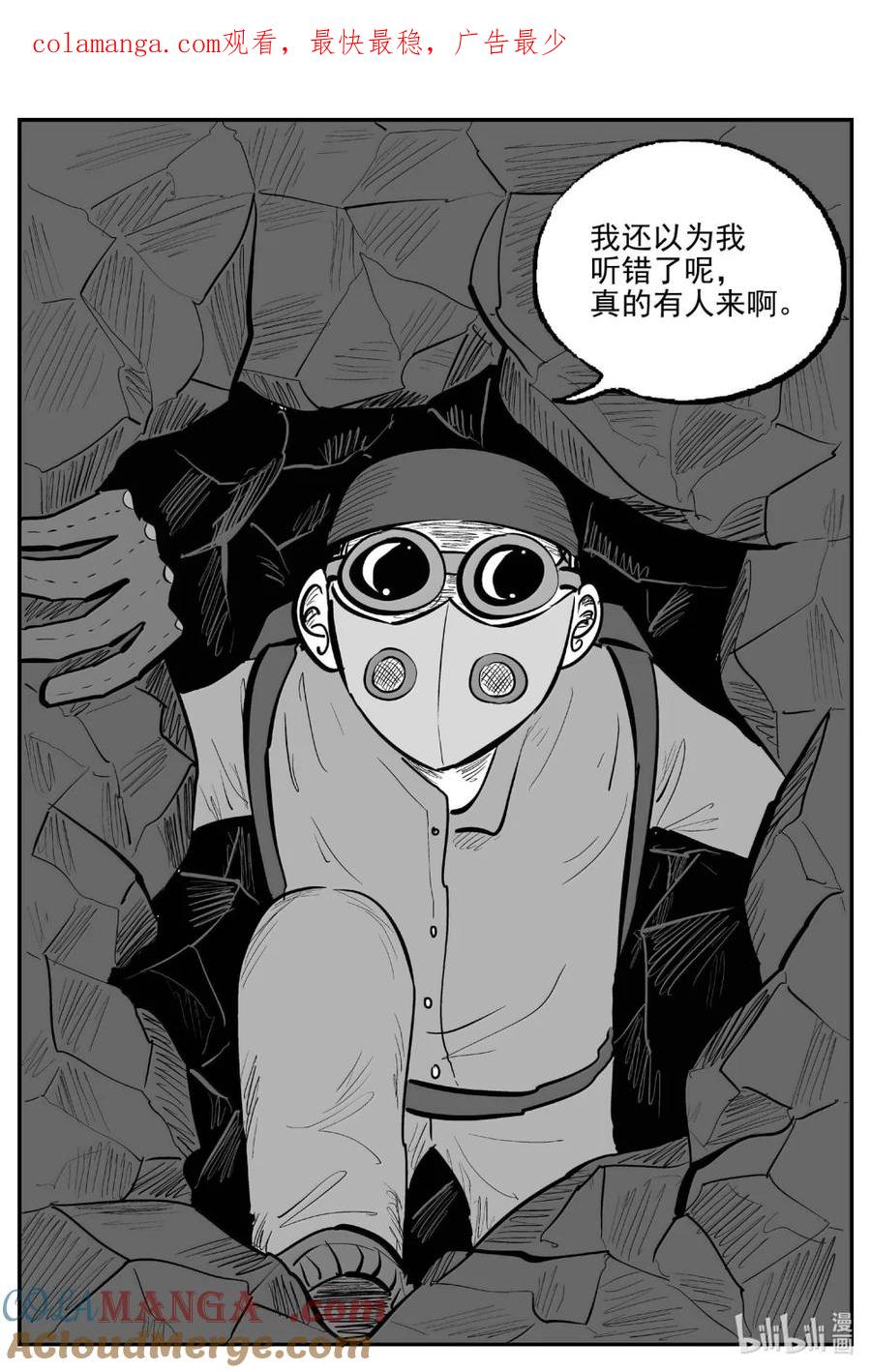 小智怪谈 1094 克苏鲁的末日 第1页