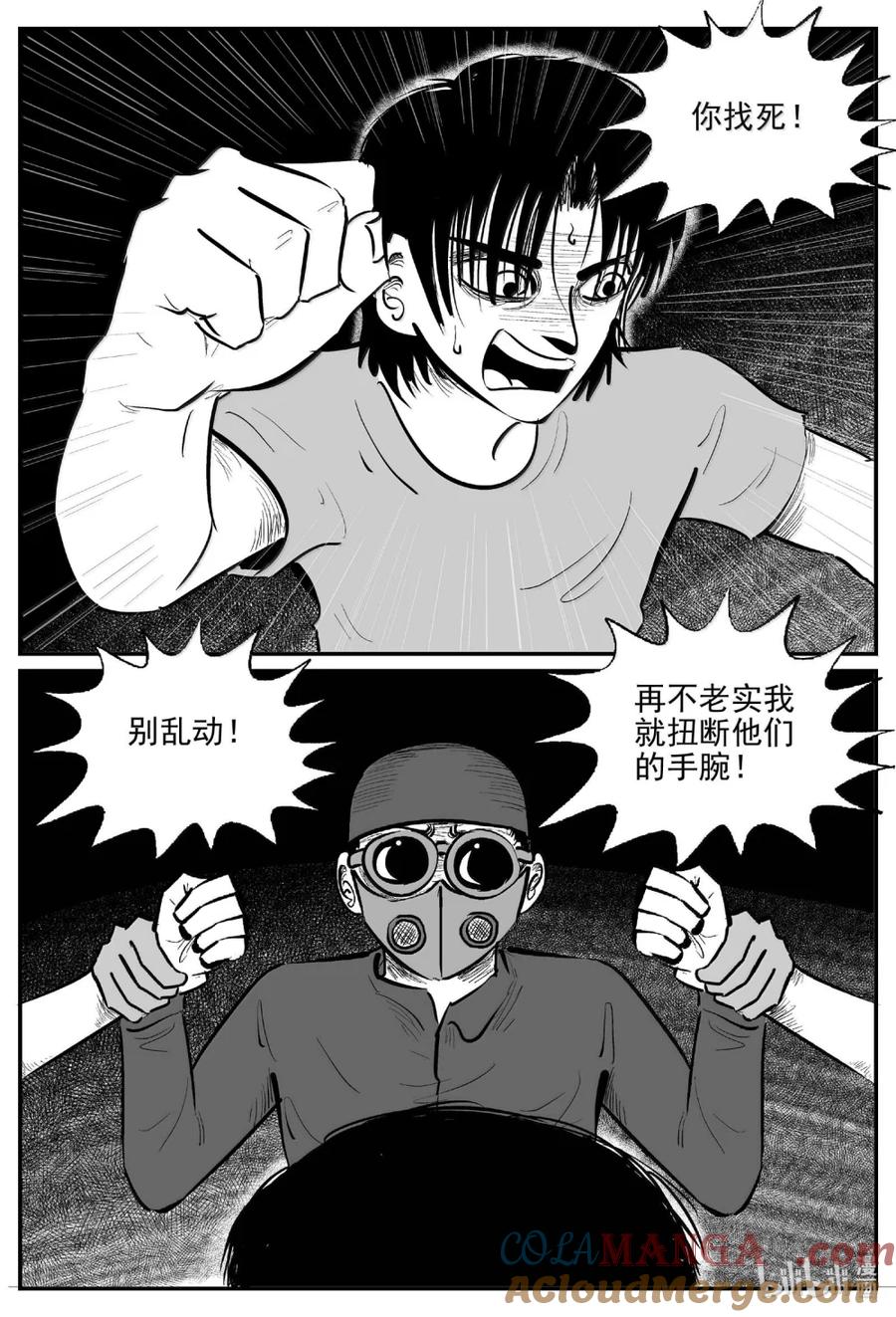 小智怪谈 1094 克苏鲁的末日 第8页