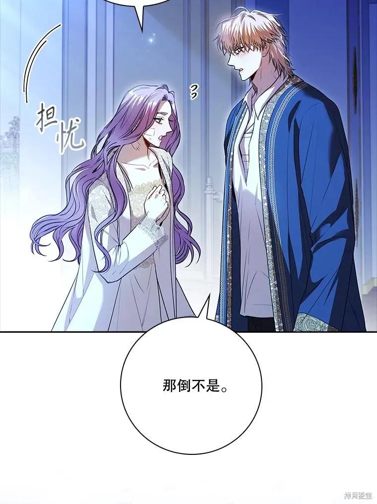 《成为暴君的秘书官》第109话 第114页