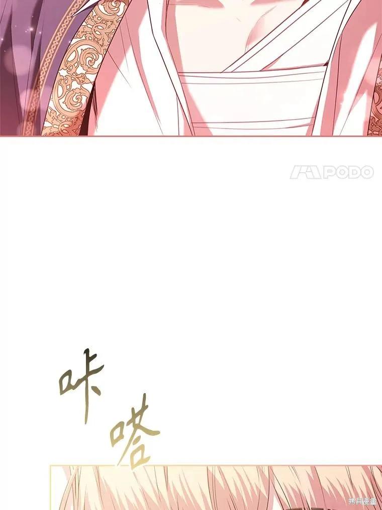 《成为暴君的秘书官》第109话 第110页