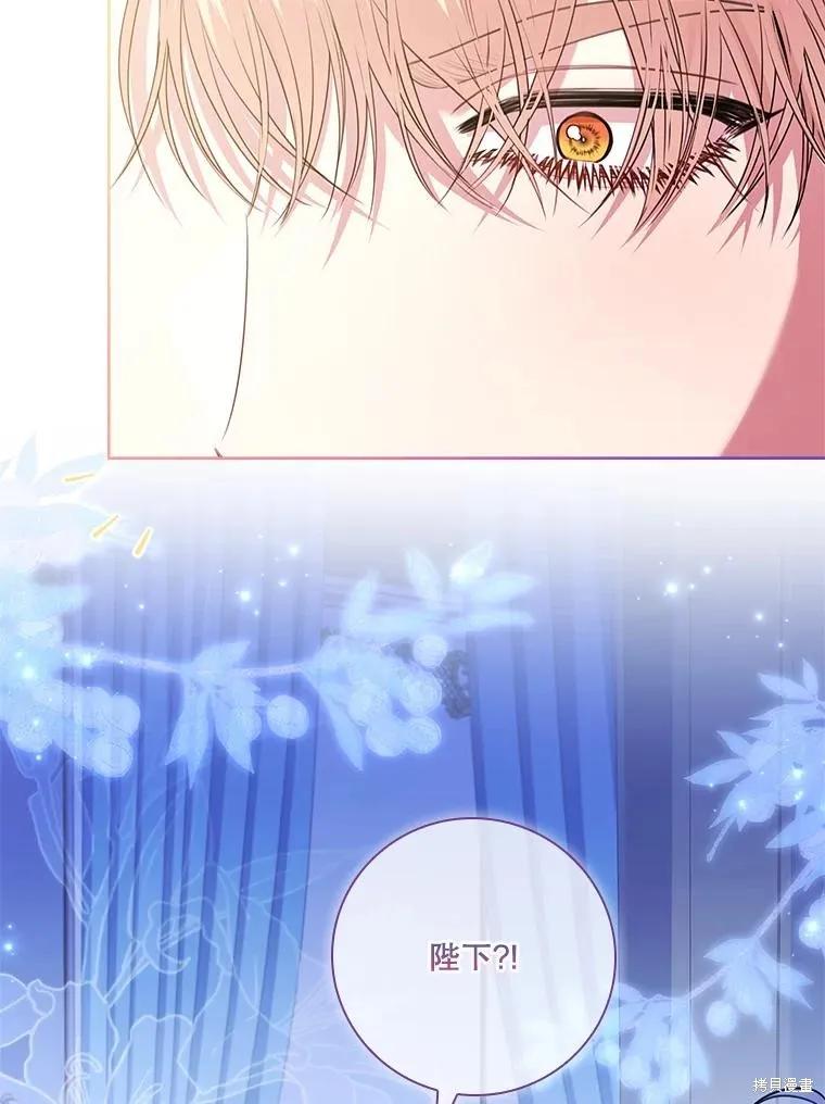 《成为暴君的秘书官》第109话 第111页