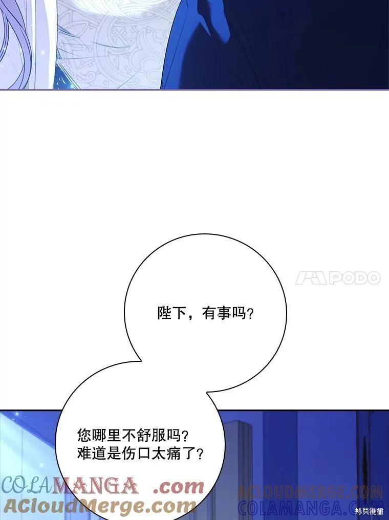 《成为暴君的秘书官》第109话 第113页
