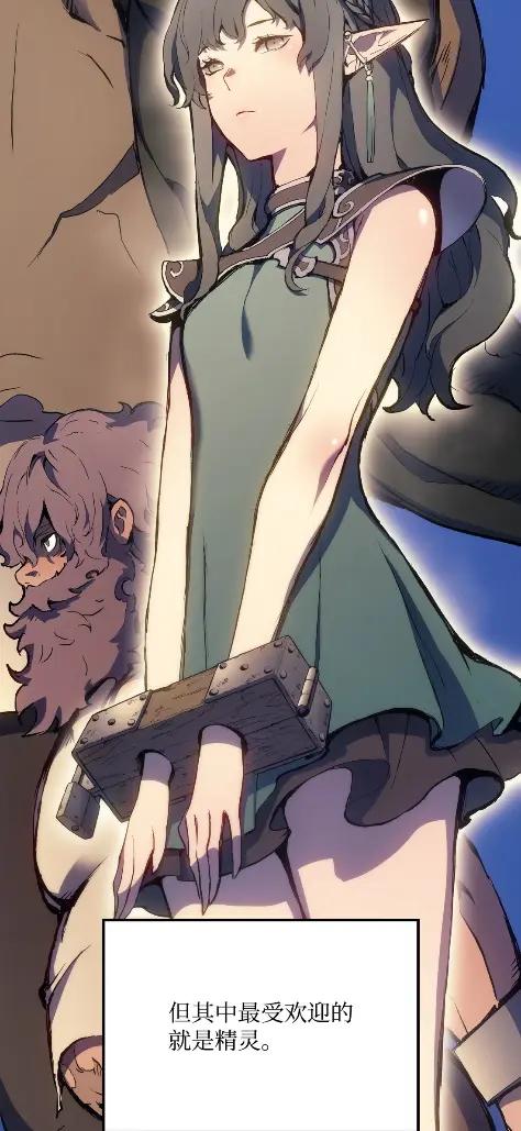 《拳王转世》12 艾尔本海姆 第71页