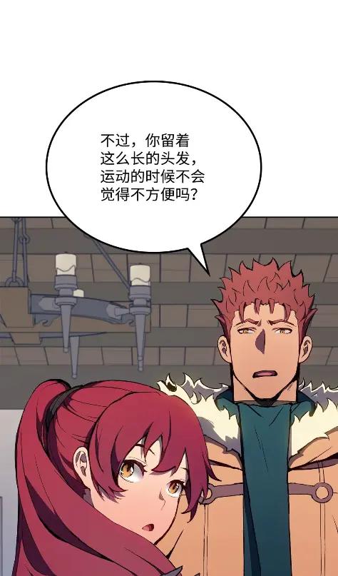 《拳王转世》12 艾尔本海姆 第67页
