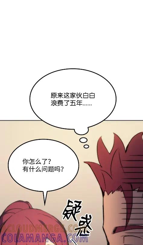 《拳王转世》12 艾尔本海姆 第65页