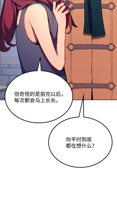 《拳王转世》12 艾尔本海姆 第68页