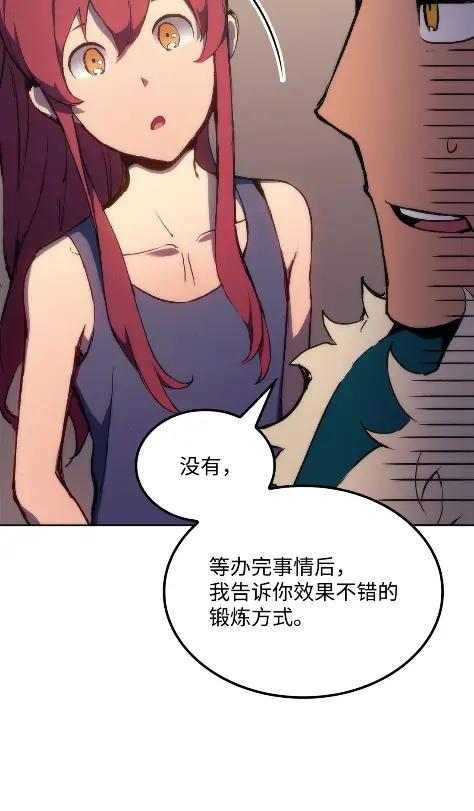 《拳王转世》12 艾尔本海姆 第66页