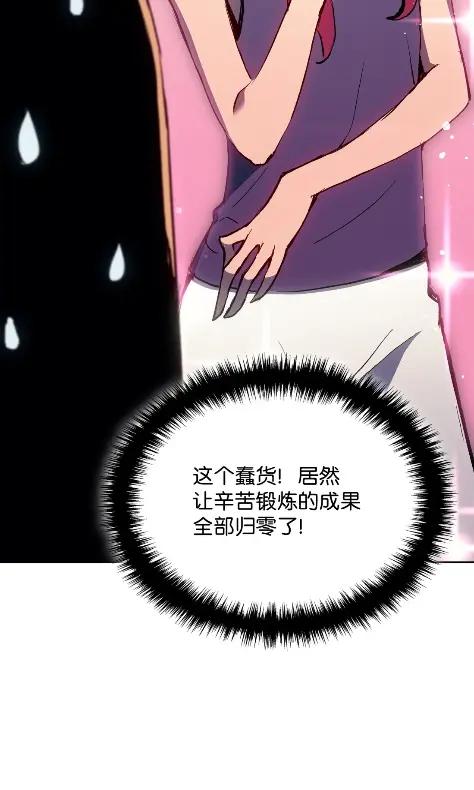 《拳王转世》12 艾尔本海姆 第64页