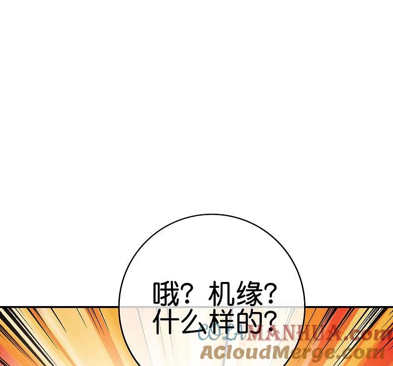 最强仙界朋友圈 第121话 寰宇第一美女 第37页
