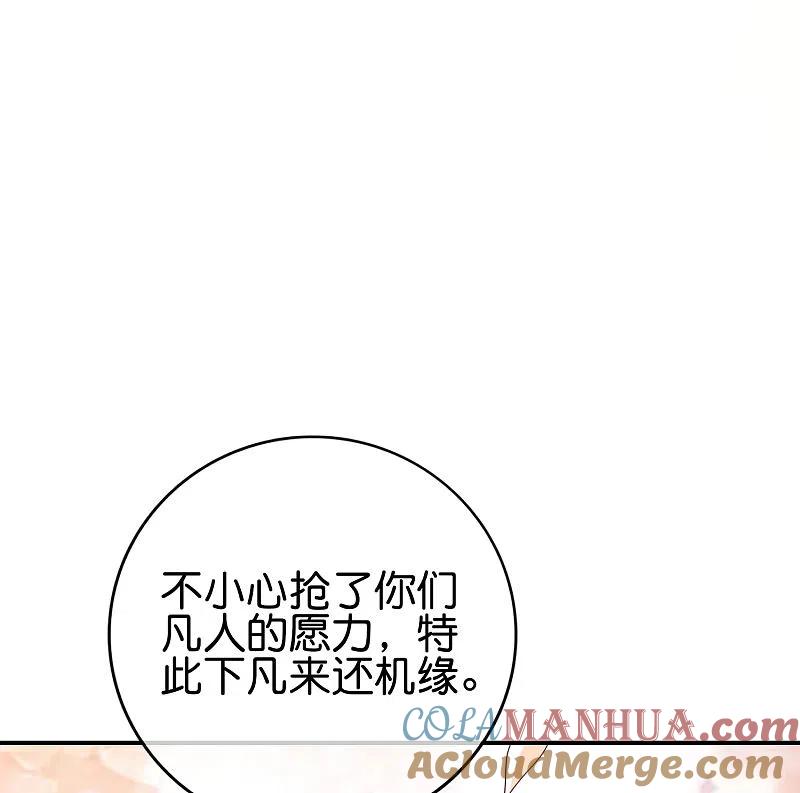 最强仙界朋友圈 第121话 寰宇第一美女 第35页