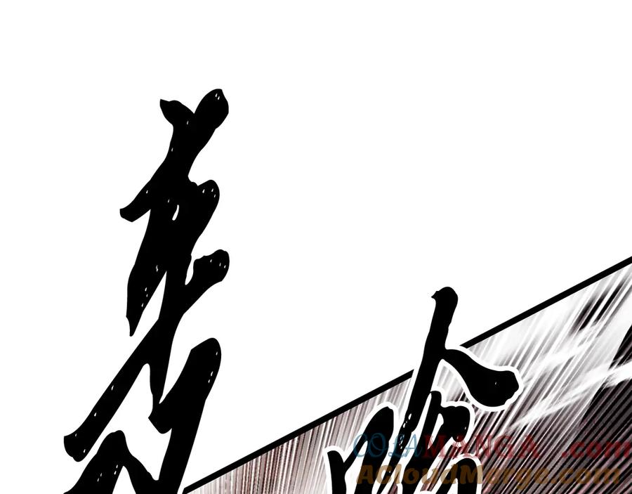 《颠覆武林世界吧！天魔！》第128话 各自为战 第220页