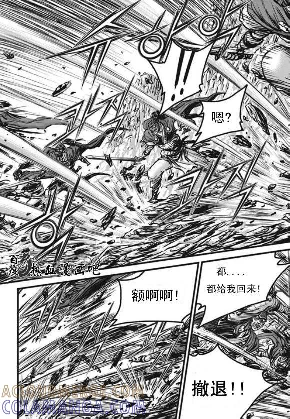 《热血江湖》第444话 第7页