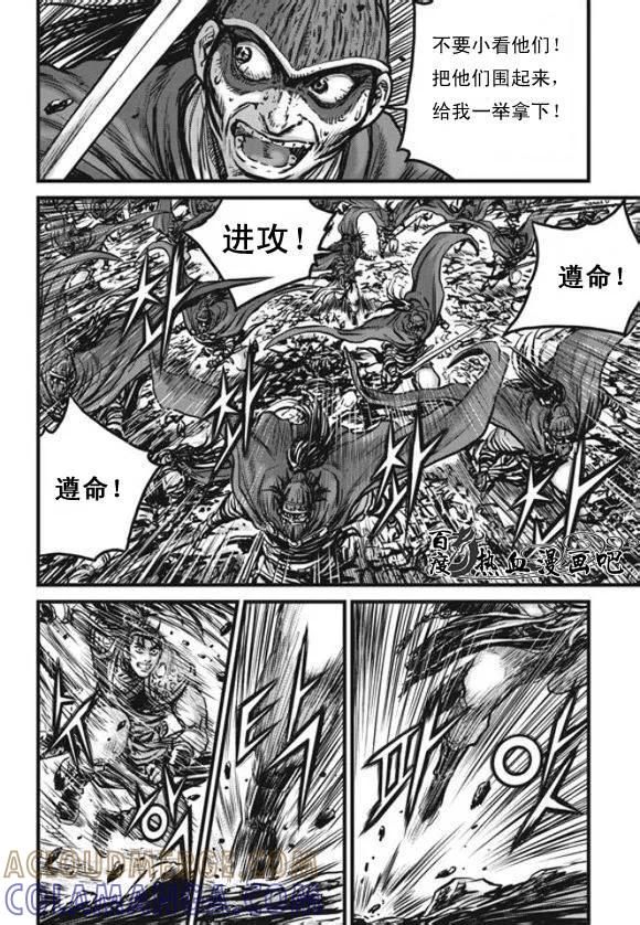 《热血江湖》第444话 第3页