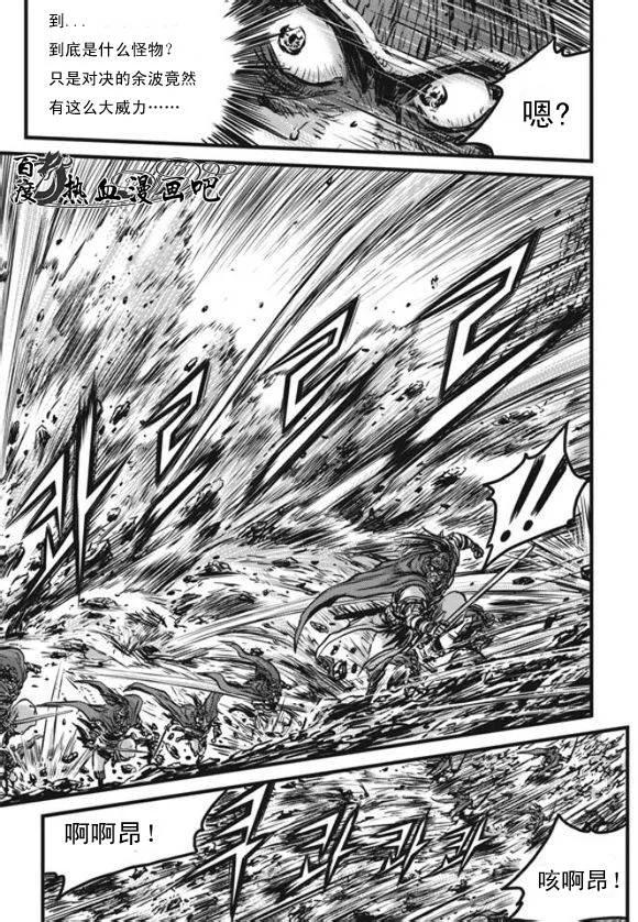 《热血江湖》第444话 第8页