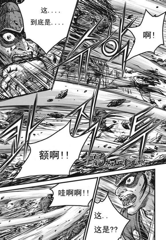 《热血江湖》第444话 第6页