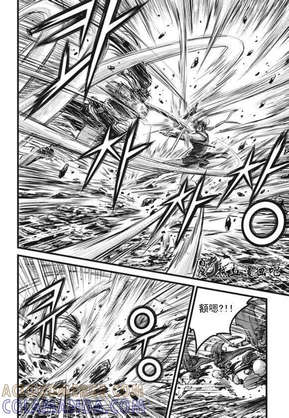 《热血江湖》第444话 第5页