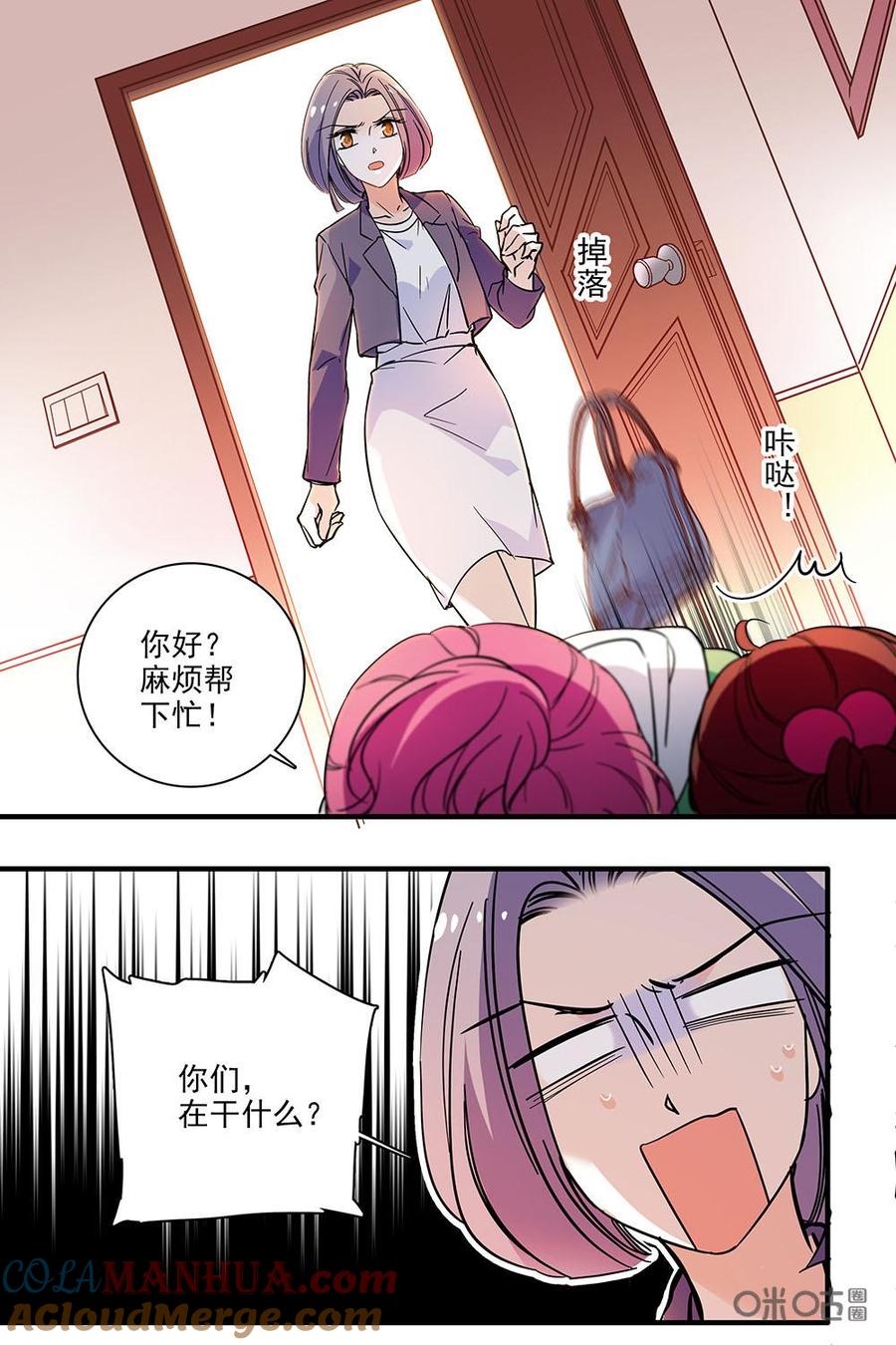 《青柠之夏》第二部35下：病中还是很嘴硬 第9页