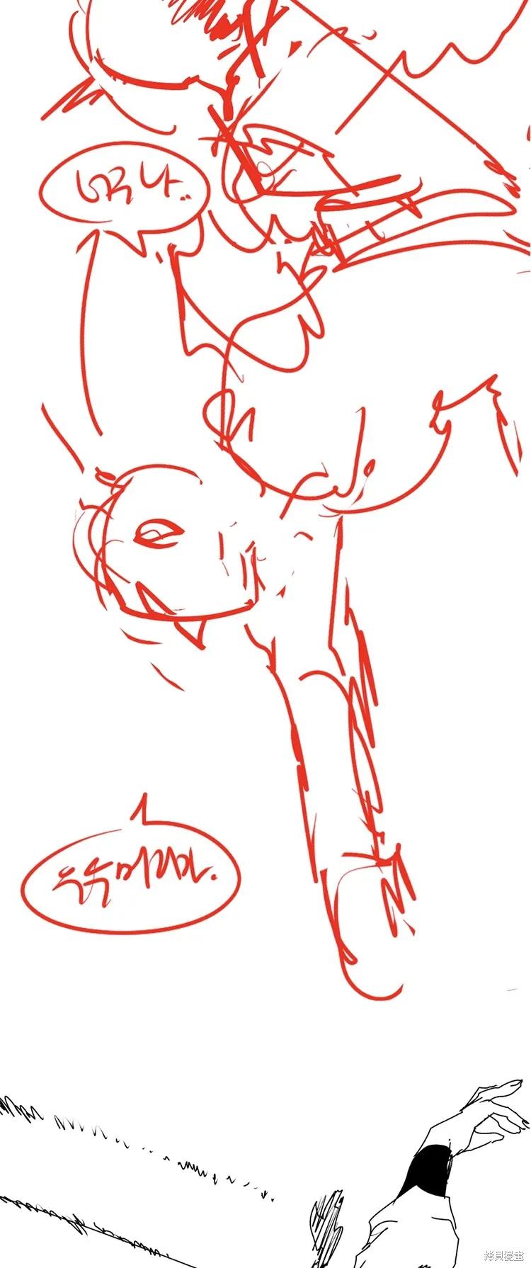 馀火骑士 - 第198话 - 第38张图