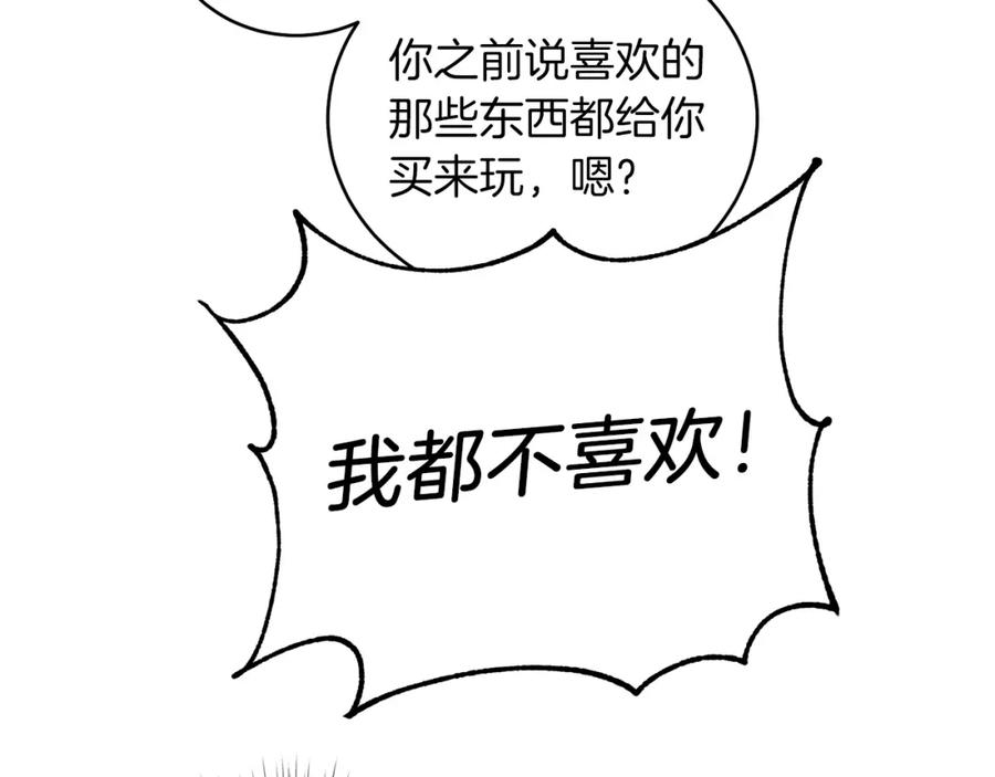 男二是女儿身 第2话 第一个朋友！ 第70页