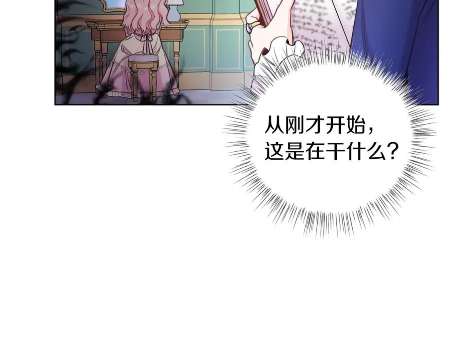 男二是女儿身 第2话 第一个朋友！ 第34页