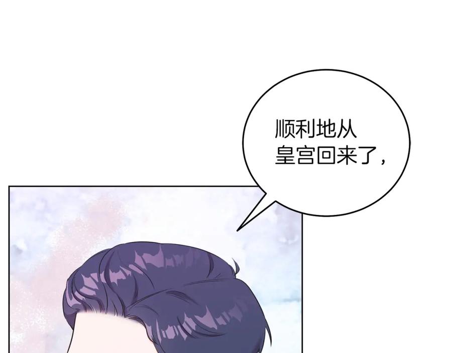 男二是女儿身 第2话 第一个朋友！ 第99页
