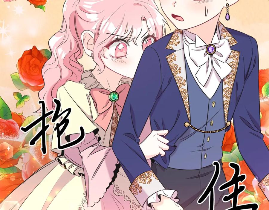 男二是女儿身 第2话 第一个朋友！ 第63页