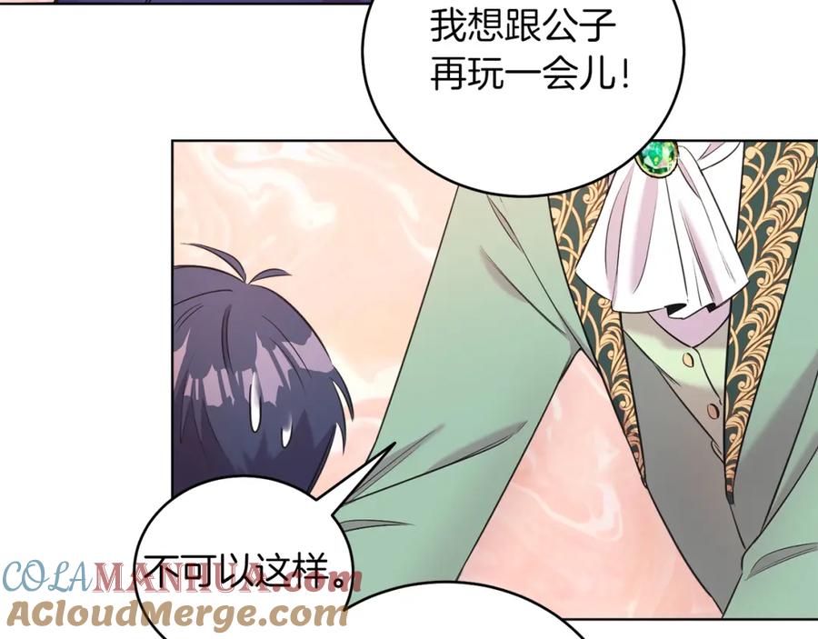 男二是女儿身 第2话 第一个朋友！ 第69页