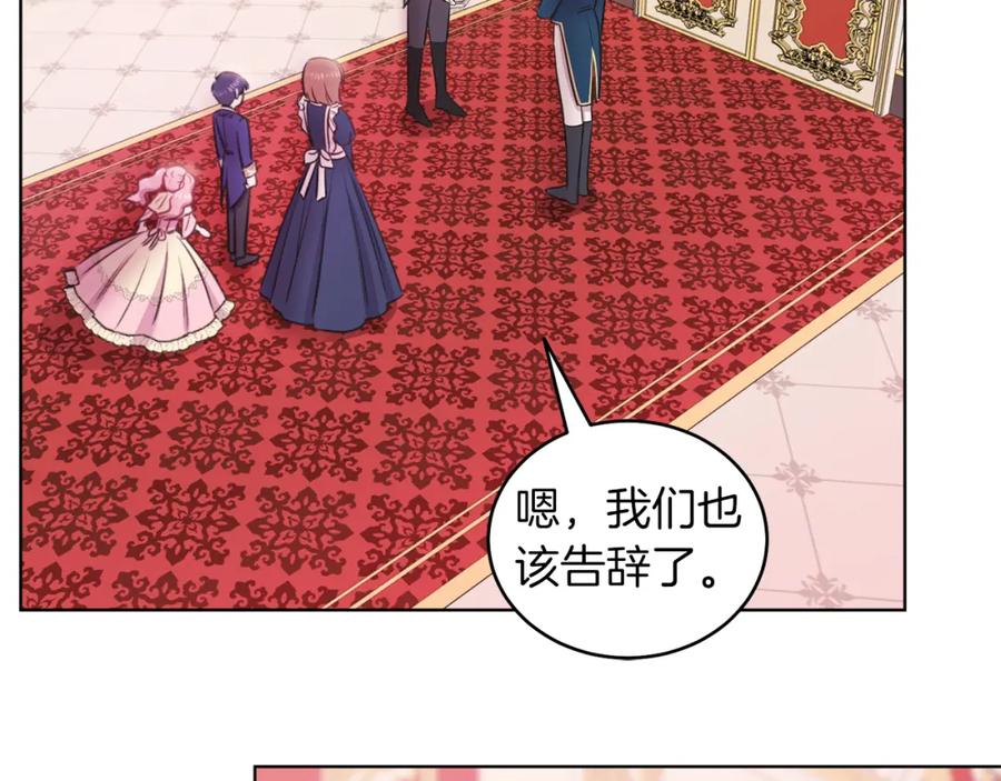 男二是女儿身 第2话 第一个朋友！ 第55页