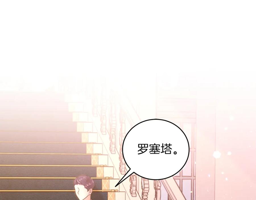 男二是女儿身 第2话 第一个朋友！ 第96页