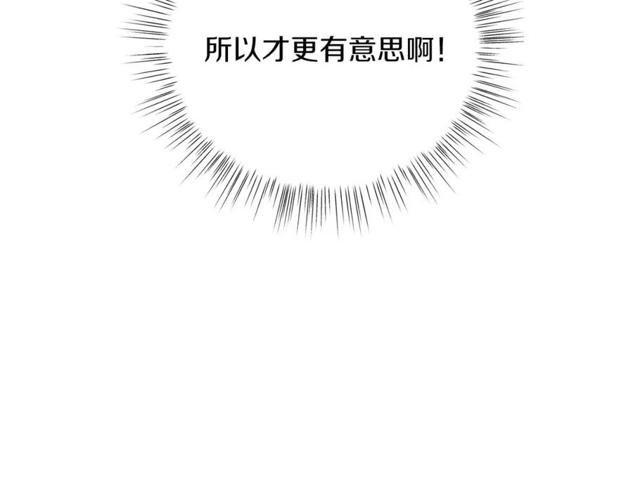 男二是女儿身 第2话 第一个朋友！ 第91页