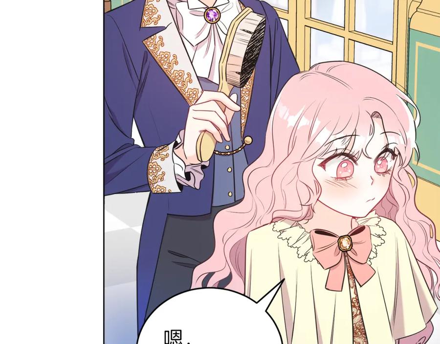 男二是女儿身 第2话 第一个朋友！ 第42页