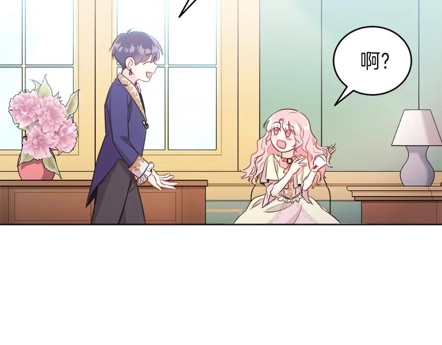 男二是女儿身 第2话 第一个朋友！ 第39页