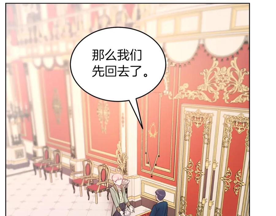 男二是女儿身 第2话 第一个朋友！ 第54页